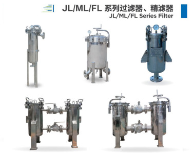 JL/ML/FL 系列過濾器、精濾器  JL/ML/FL Series Filter
